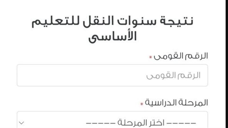 نتيجة