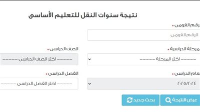 «هيرنيوز» تنشر رابط نتيجة الشهادة الإعدادية بالقاهرة