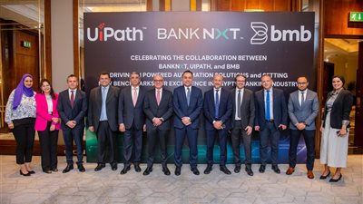 بنك نكست يفعّل حلول (يو آي باث UiPath) بالشراكة مع شركة بى.ام.بى مصر