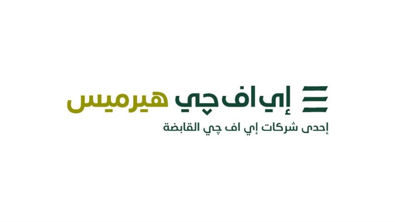 هيرمس