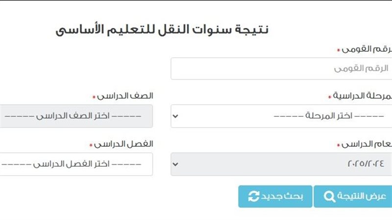 نتيجة الإعدادية