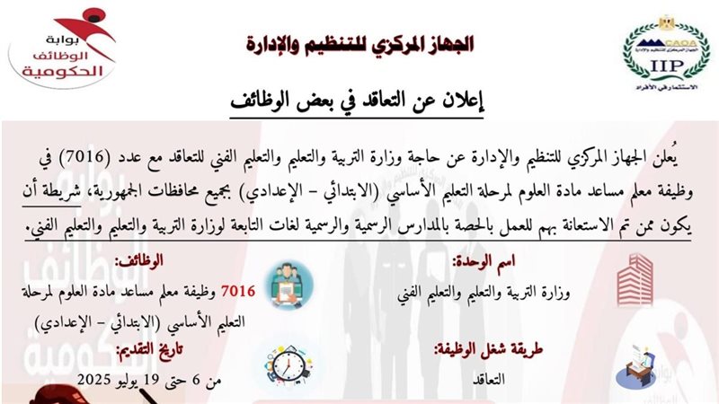 مسابقة