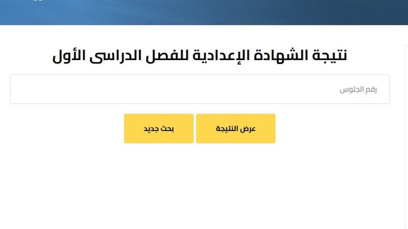 نتيجة