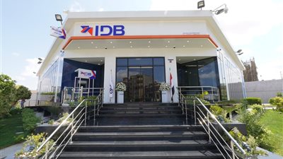 1.7 مليار جنيه أرباح بنك التنمية الصناعية قبل المخصصات  مع زيادة رأس المال المرخص به إلى 10 مليارات جنيه