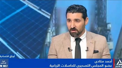 مدير مزارع مكادي للاستثمار الزراعي: شركات التطوير تعمل لتعميق الشراكات بين الدولة والقطاع الخاص