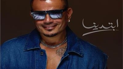يُطرح قريبًا .. عمرو دياب ينشر بوستر ألبومه الجديد 