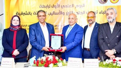 تدشين رابطة تجميل الجلد بالليزر والأساليب الحديثة بالشرقية وإقامة اليوم العلمي للرابطة