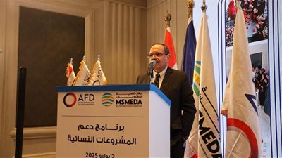 «تنمية المشروعات» نفذ برنامج فعال لدعم مشروعات المرأة المصرية بالتعاون مع الوكالة الفرنسية للتنمية