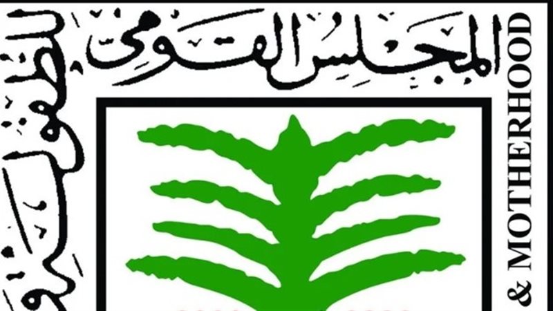 المجلس القومي للطفولة