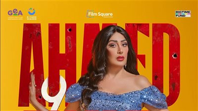 غادة عبد الرازق ترد على اتهامها بالتهرب من سداد 50 ألف يورو بباريس