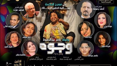 احتفاء بنجاحهم للعام التاسع.. صناع وجوه يوجّهون دعوة مجانية للإعلاميين والصحفيين