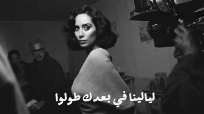 محمد فراج وبسنت شوقي أبطال كليب حسين الجسمي «مِستنيك»