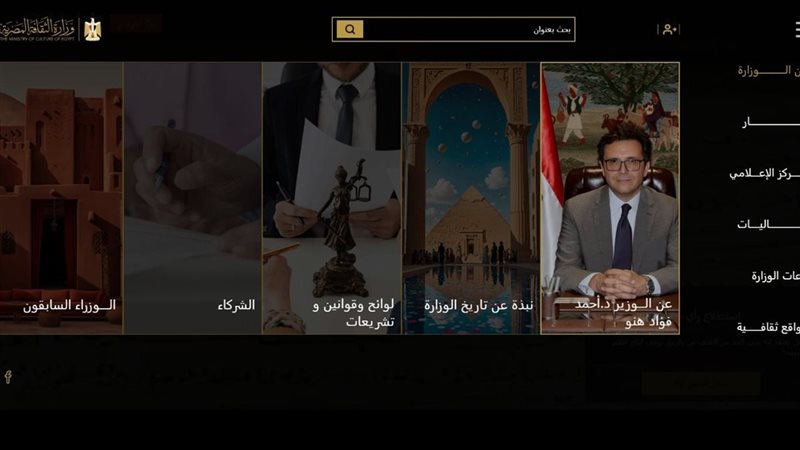 وزير الثقافة