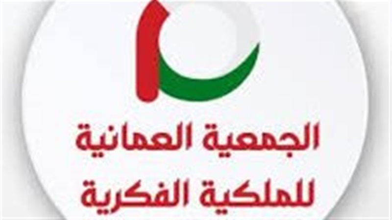 الملكية الفكرية في