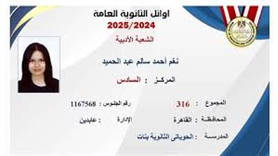 السادسة على الثانوية العامة: التاريخ أصعب مادة.. والصلاة سر تفوقي