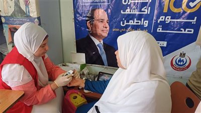 «الصحة»: حملة «100 يوم صحة» قدّمت 14 مليون و556 ألف خدمة طبية مجانية خلال تسعة أيام