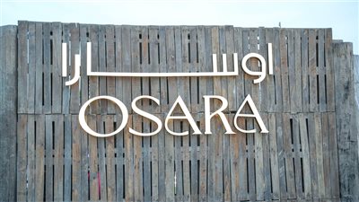 أوسارا.. وجهة مميزة بإطلالة مباشرة على البحر وتجربة من الأنشطة الترفيهية