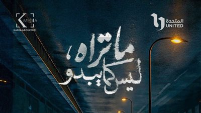 ما تراه ليس كما يبدو.. مسلسل جديد من 7 حكايات غامضة 