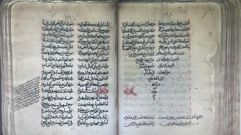مخطوطة النونية الكبرى