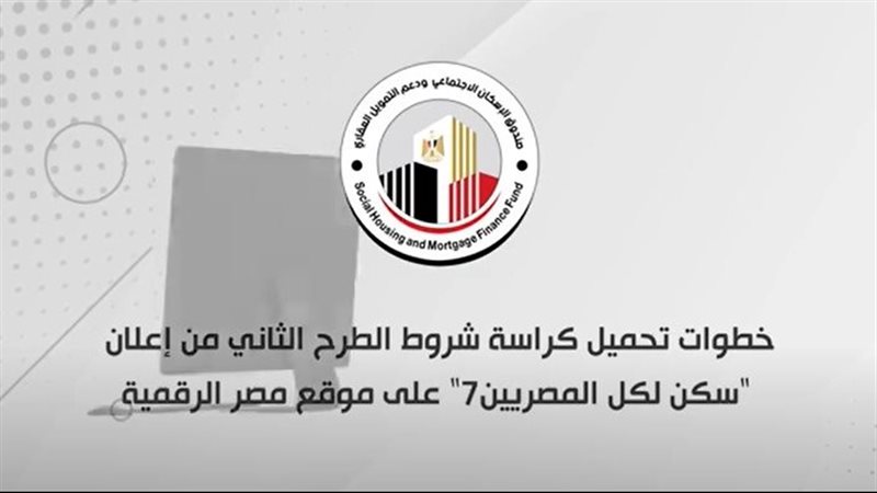 الإسكان