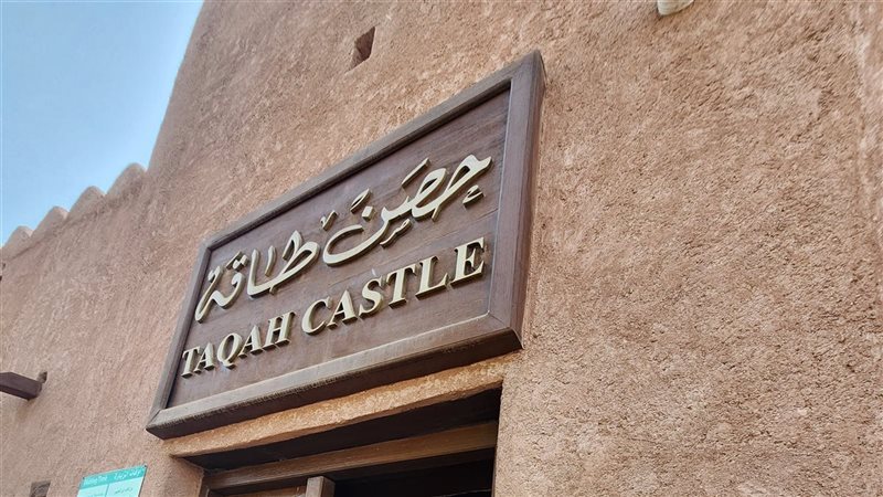 حصن طاقة في عمان