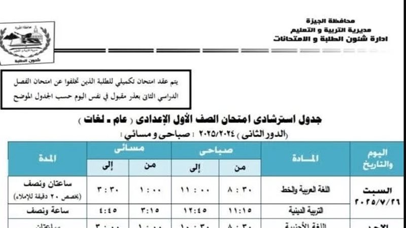 جدول