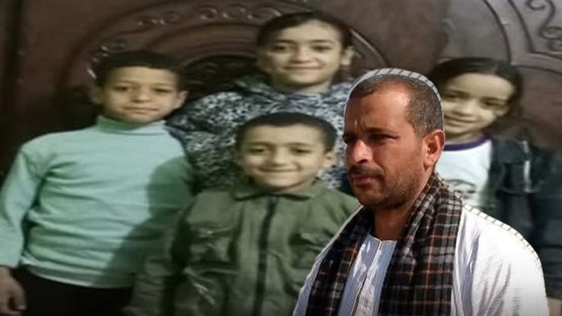 والد أطفال دلجا الستة