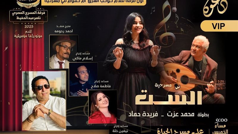 الست