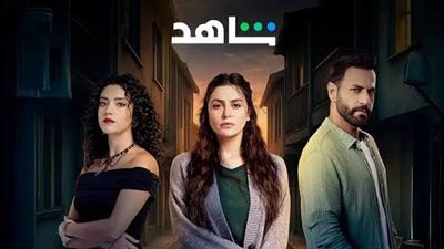 مسلسل سلمى يتصدر التريند بعد إعلانه.. متي موعد العرض وما قصته؟ 