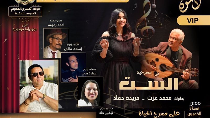 مسرح الحياة
