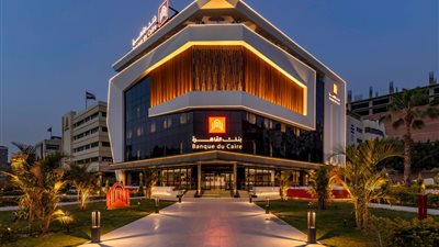 بنك القاهرة يطلق حملة بطاقاته الجديدة بشعار 