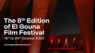 مهرجان الجونة يعلن عن موعد دورته الثامنة.. ما أبرز أفلامه الدولية ؟