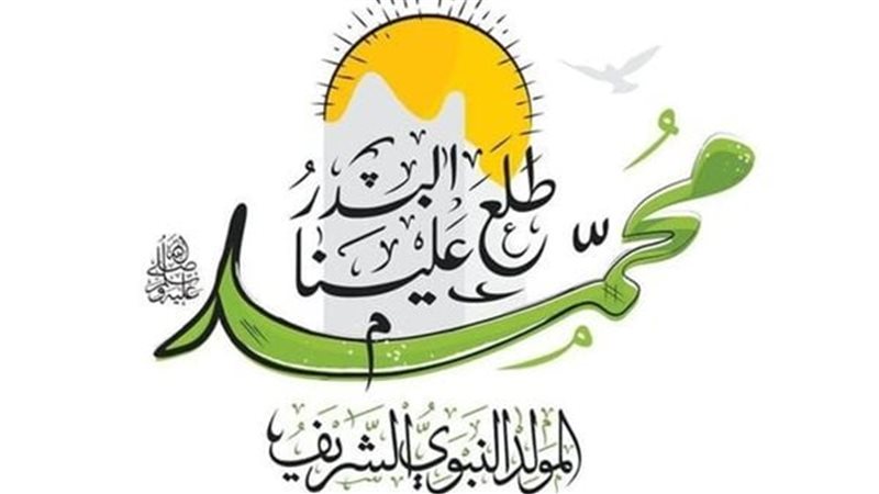 المولد النبوي الشريف