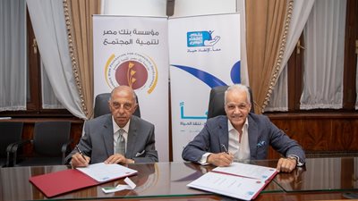 مؤسسة بنك مصر ومؤسسة بنك الشفاء يوقعان بروتوكول تعاون لتقديم الخدمات الطبية 