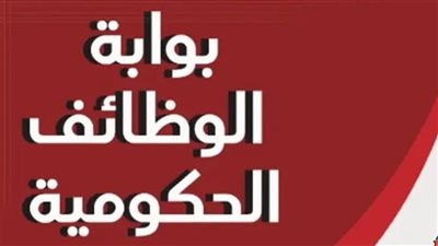 التنظيم والإدارة يعلن مواعيد امتحانات المتقدمين لمسابقة وظائف مياه الشرب والصرف الصحي