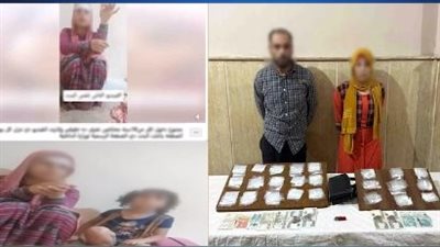 الداخلية: ضبط زوجين بكفر الشيخ بثّا مقاطع خادشة وتاجرا بالمواد المخدرة