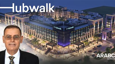  أرابكو للتطوير تطرح مشروع  HubWalk خلال فعاليات سيتي سكيب...وتقدم أنظمة سداد مرنة