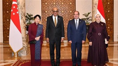 قرينة الرئيس السيسي: زيارة حرم رئيس سنغافورة لمصر تفتح آفاقاً جديدة للتعاون المشترك
