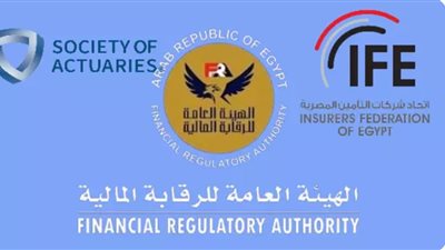 جمعية الاكتواريين تستضيف منتدى إقليميا في القاهرة لمواجهة التحديات العالمية