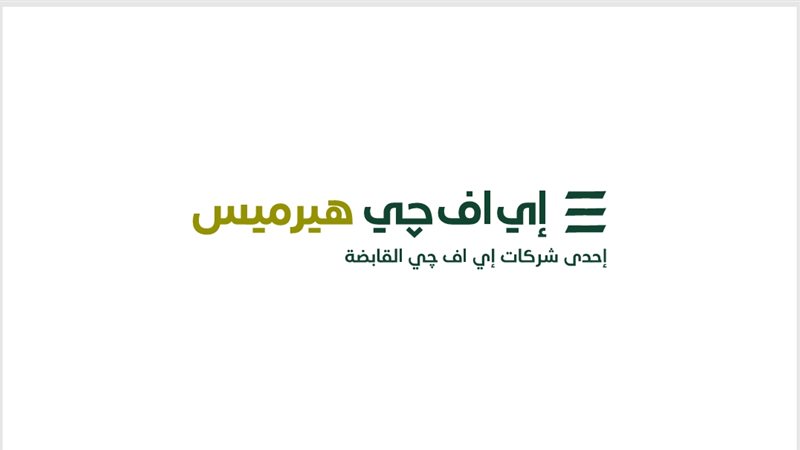 اي اف جي