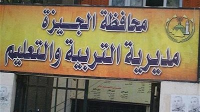 إغلاق احترازي لفصل بمدرسة بالجيزة فور ظهور حالات إصابة  لطلاب بحبوب باليدين 