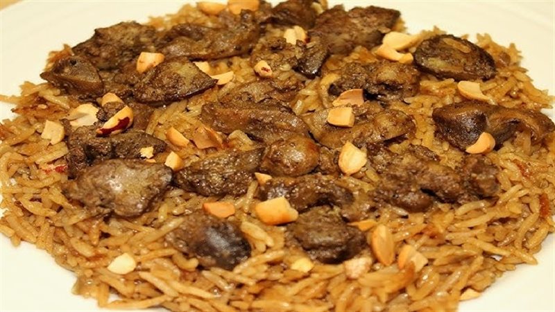 الأرز بالكبد والقوانص