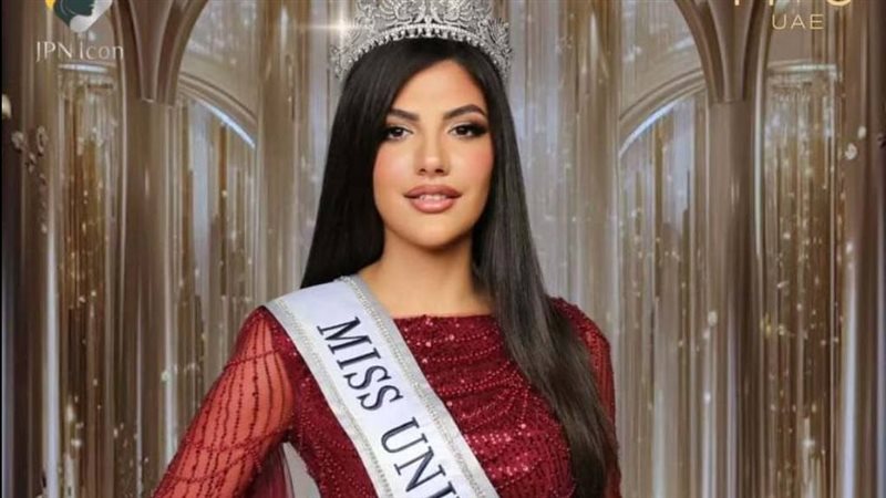 مريم محمد ملكة جمال