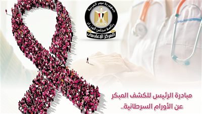 مصر تدخل موسوعة 