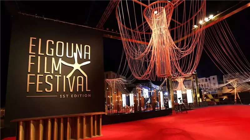 مهرجان الجونة السينمائي