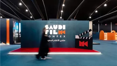 انطلاق منتدى الأفلام السعودي الثالث غدا الأربعاء