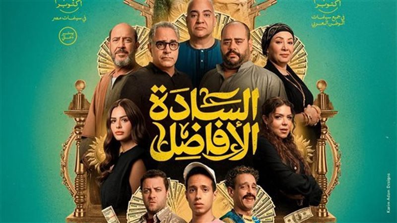 السادة الأفاضل