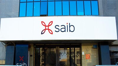 نمو قوي لمحفظة القروض والتسهيلات الإئتمانية لبنك saib مسجلا 60.86 مليار