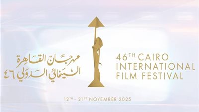 بث مباشر | الدورة السادسة والأربعين من مهرجان القاهرة السينمائي الدولي