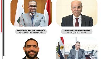 أعلن اتحاد شركات التأمين المصرية عن نتائج انتخابات المجلس التنفيذي لتأمينات الاشخاص وعمليات تكوين الاموال 